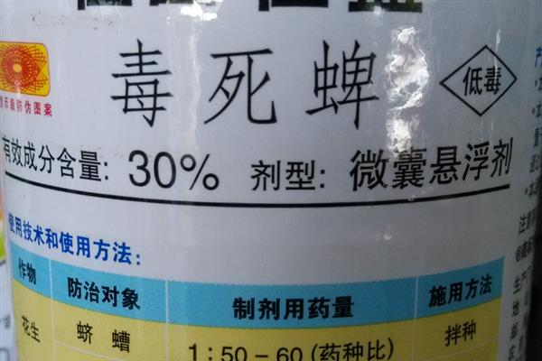 毒死蜱的作用特点，具有触杀、胃毒和熏蒸的作用