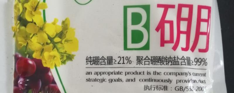 硼肥的作用，可促进种子和果实的发育、增强作物的抗逆能力